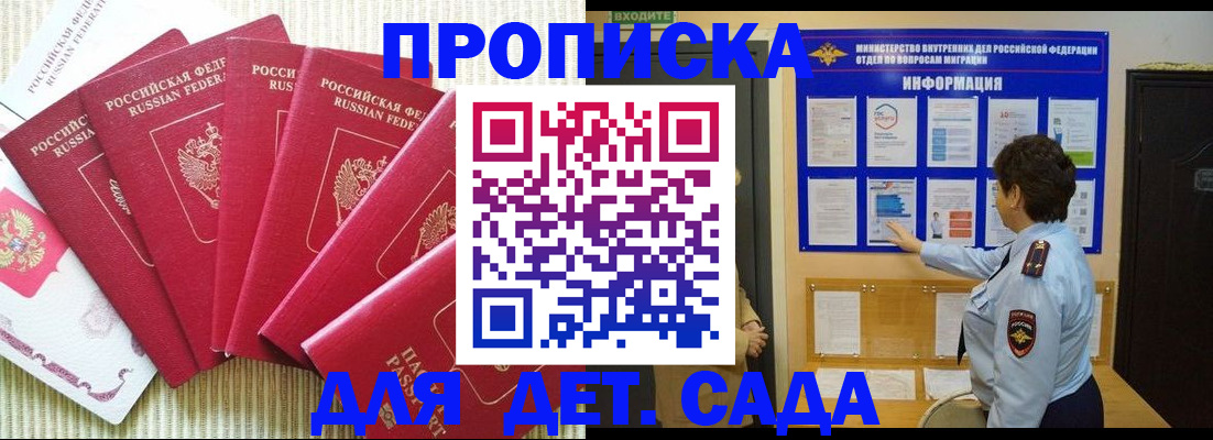 прописка иностранных граждан в Новороссийске