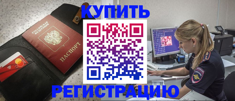 прописка иностранных граждан в Новороссийске