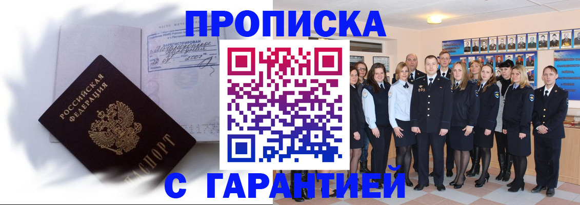 пропишу в квартире в Новороссийске